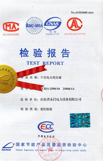 哈尔滨变压器检测合格报告